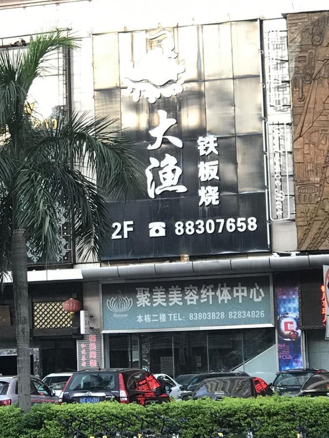 Zhongtian Hotel Shenzhen Extérieur photo