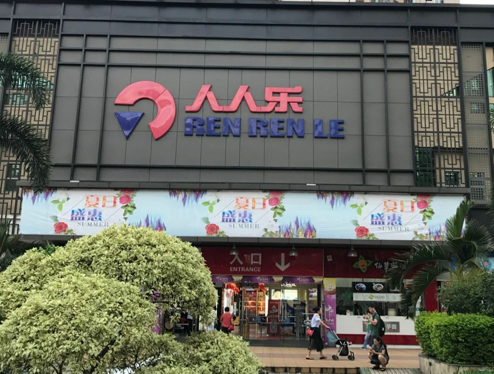 Zhongtian Hotel Shenzhen Extérieur photo